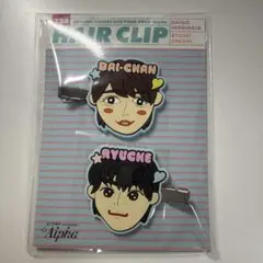 なにわ男子 大西畑 ヘアクリップ