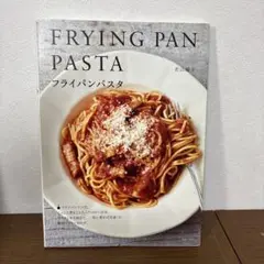 FRYING PAN PASTA フライパンパスタ