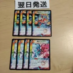 ⒆ 初期版統一旧枠 チックチック、一徹のジャスパー