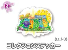 海物語 ウェブポン Ｅ賞コレクションステッカー ロゴB