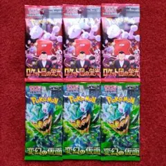 ポケモンカード 変幻の仮面 ロケット団の栄光 未開封バラパックまとめ売り