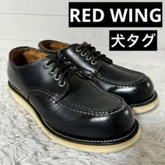 2025年最新】REDWING レッドウィング 9894の人気アイテム - メルカリ