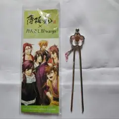 薄桜鬼　かんざし　桜刀 劇場版 薄桜鬼× キャラモノオンライン コラボ簪 数量300本限定に