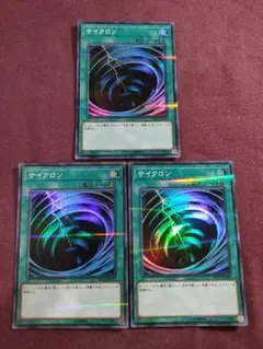 サイクロン　スーパラ　スーパーパラレル3枚