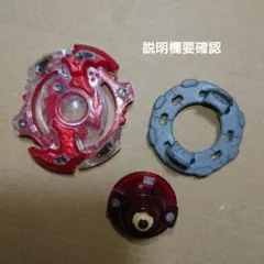 ベイブレードバースト ストームスプリガン