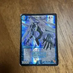 サイバー・N・ワールド ジャンク