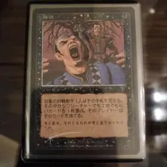 強迫　第七版foil Foil】《強迫/Duress》[7ED] 黒C | 日本最大級 MTG通販サイト