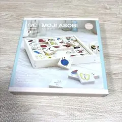 ニチガン　MOJI ASOBI 知育玩具　新品未使用品