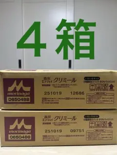 エンジョイクリミール　4箱