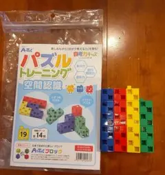 アーテック 自考力キッズ パズルトレーニング
