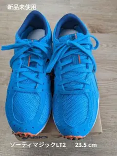 asics アシックス ソーティマジックLT2 薄底 軽量 23.5 水色 ②駅伝に最適なシューズ『ソーティマジック LT2』 | 陸上