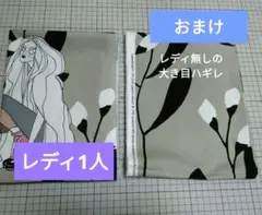 アレキサンダーヘンリー/a ghastlie glance/半幅×79/814