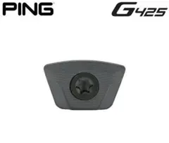 純正ピン G425 フェアウェイウッド ハイブリッド用 スイングウェイト 7g