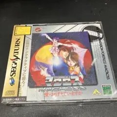 【激レア未使用品セール】マクロス セガサターン ソフト