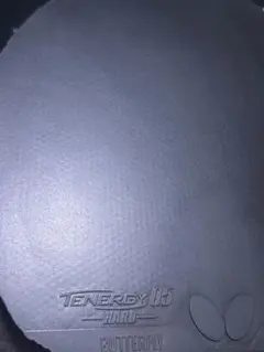 早い者勝ち 美品 卓球 テナジー05ハード