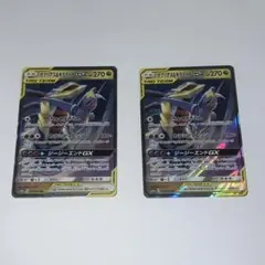 ポケカ ガブリアス&ギラティナ GX RR 2枚