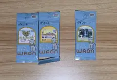 WAONカード 3種セット