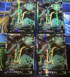 デクスモン 4枚セット