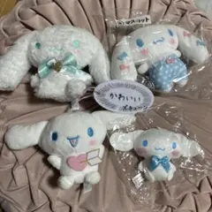 シナモロール　マスコット　4点セット