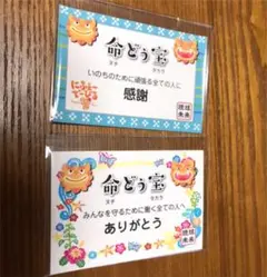 『知らない誰かを応援 』ステッカー　２枚セット　【新品】