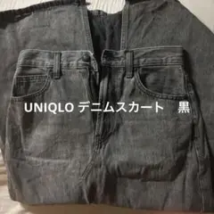 UNIQLO グレー デニムスカートMサイズ