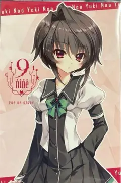 9-nine- POPUPSTORE ポストカード　結城希亜　②