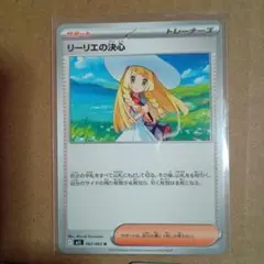 メガシンフォニア、ブレイブ　　　　　　　リーリエの決心U、各種凡用カード