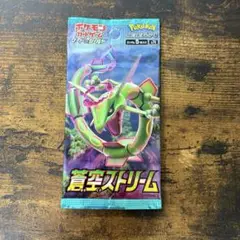 【絶版】ポケモンカード　蒼空ストリーム　未開封パック