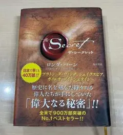 【人気】ザ・シークレット ロンダ・バーン