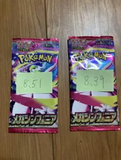 メガシンフォニア 1パック