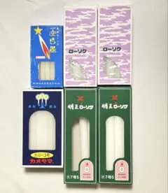 ローソク 明王大7号　ほうさい堂　カメヤマ　きら星　仏壇用ろうそく
