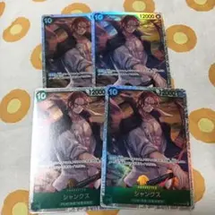 ワンピースカード　シャンクス　SR