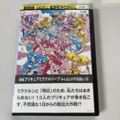 映画 プリキュアミラクルリープ DVD