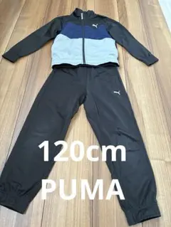PUMA ジャージ上下セット 黒 120サイズ