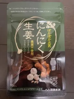 健康家族 にんにく生姜 93粒入 1袋 定価5,028円