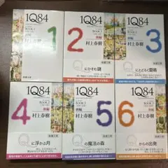 1Q84 村上春樹 6冊セット
