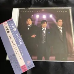 少年隊　Prism プリズム　CD