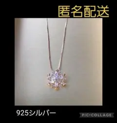 匿名配送【ネックレス】ジルコニア 925 ピンクゴールド アレルギー対応