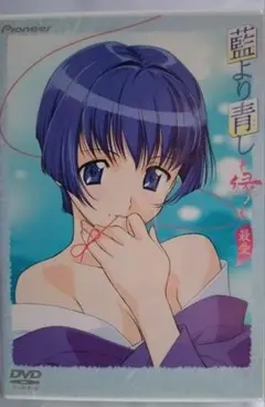 藍より青し 縁 最愛 特別編 美雪 DVD