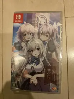 その日の獣には、　通常版