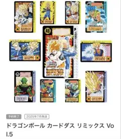 ドラゴンボール カードダス リミックス Vol.5 未開封BOX