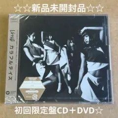 LinQ『カラフルデイズ』初回限定盤CD＋DVD34分収録☆新品未開封品☆