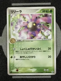 【10点2500円引き】リリーラ