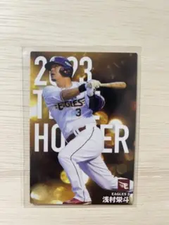 プロ野球チップス2024　東北楽天ゴールデンイーグルス　浅村栄斗