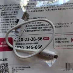 Micro USB→Type-C 変換アダプタ付　充電コード