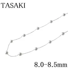 【新品仕上げ済 現行モデル】タサキ ステーション ネックレス ロング【7385】