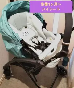 Combi AttO type-L ミントグリーン