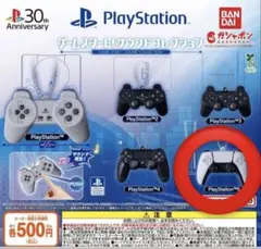 PlayStation 5 ゲームスタートコレクション