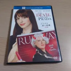 プラダを着た悪魔 特別編('06米)