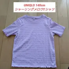UNIQLO シャーリングメロウTシャツ GIRLS 140cm